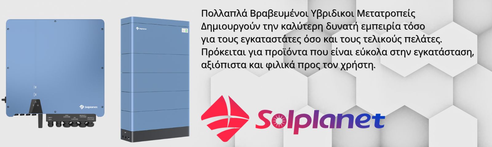 HYBRID INVERTERS SOLPLANET