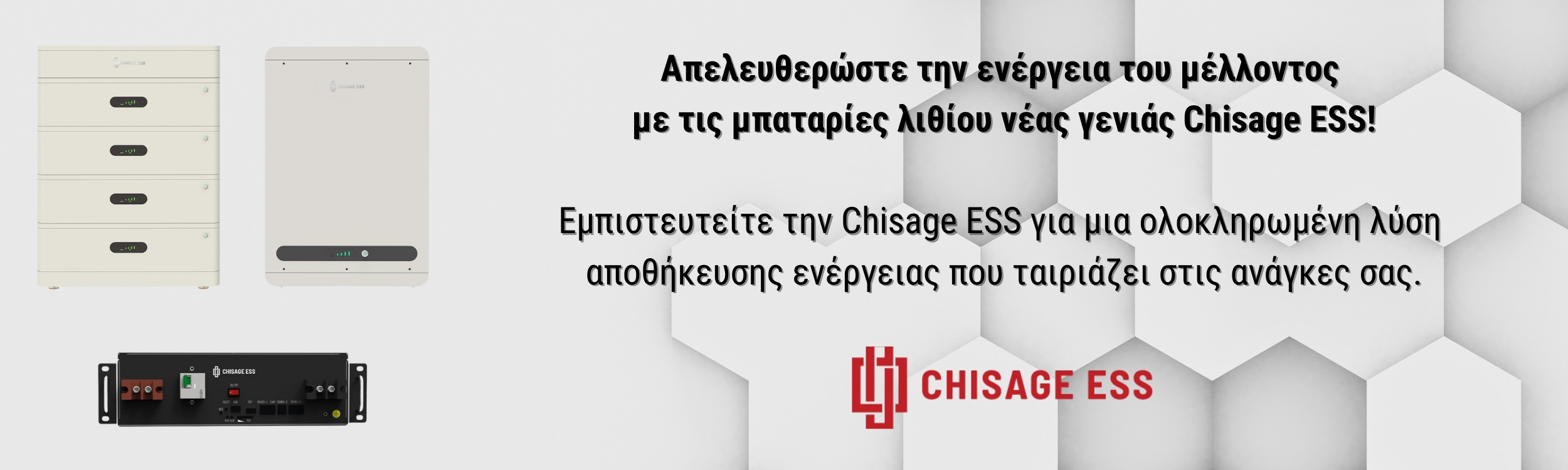 Οι-κορυφαίοι-νέας-γενιάς-πολυλειτουργικοί-αντιστροφείς-χαμηλής-τασης-48V-Chisage-Ess-1